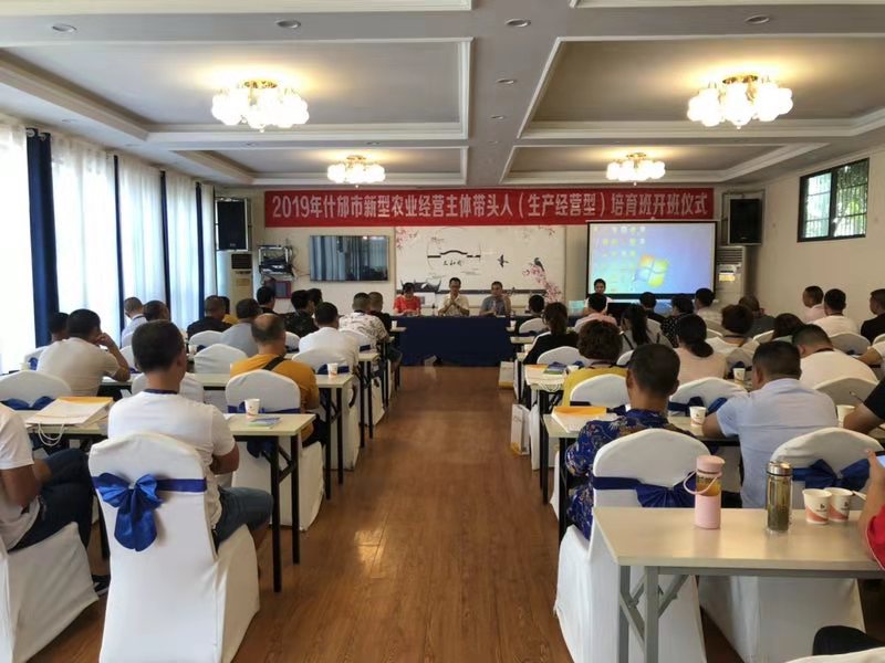 职业农民培训班.jpg