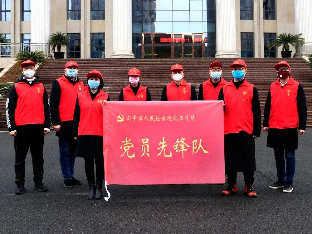 南充市各级党组织和广大党员干部全力投入疫情防控