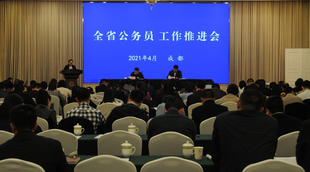 公务员会.jpg