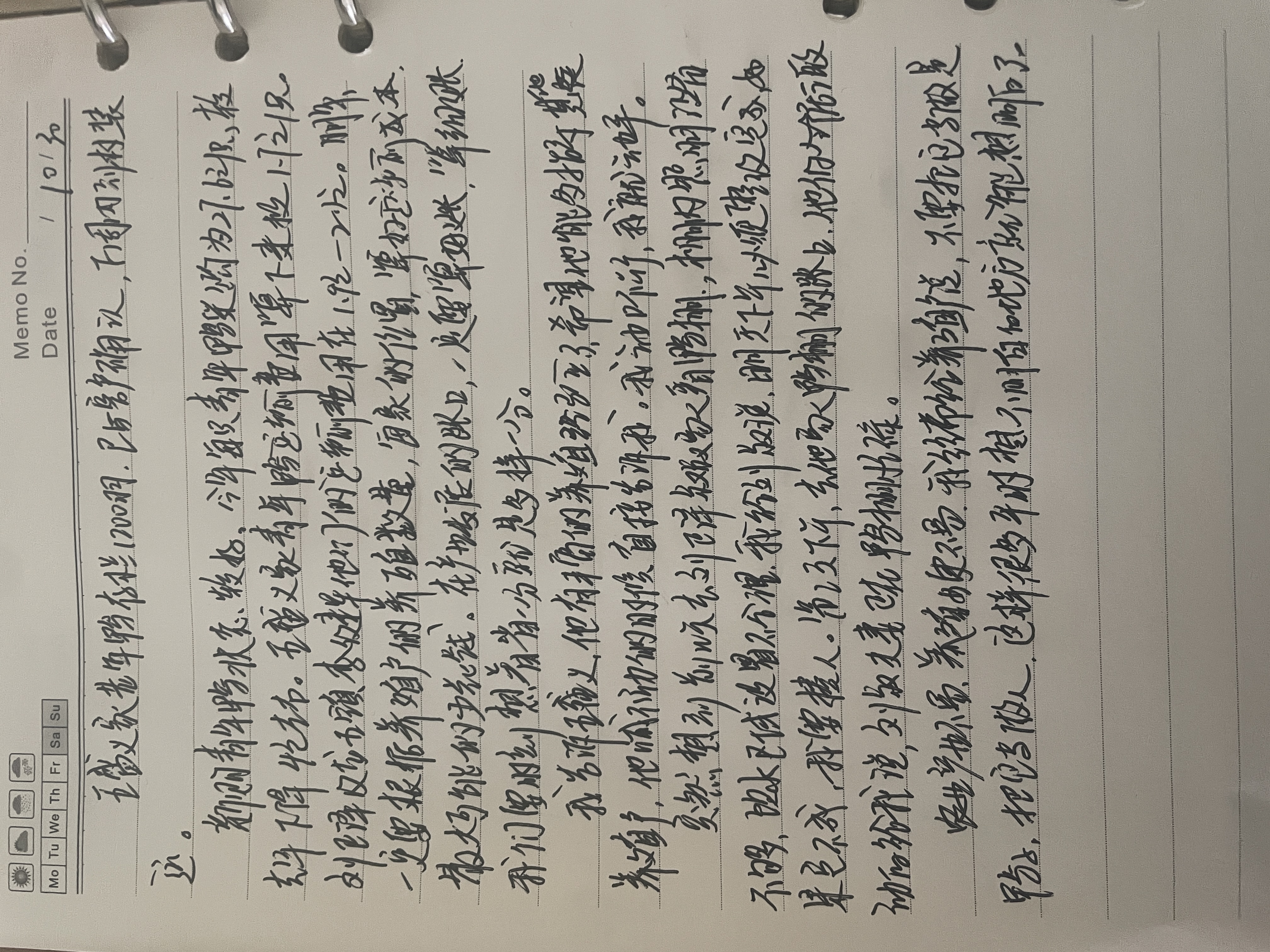 王梓惠源工作笔记.jpg