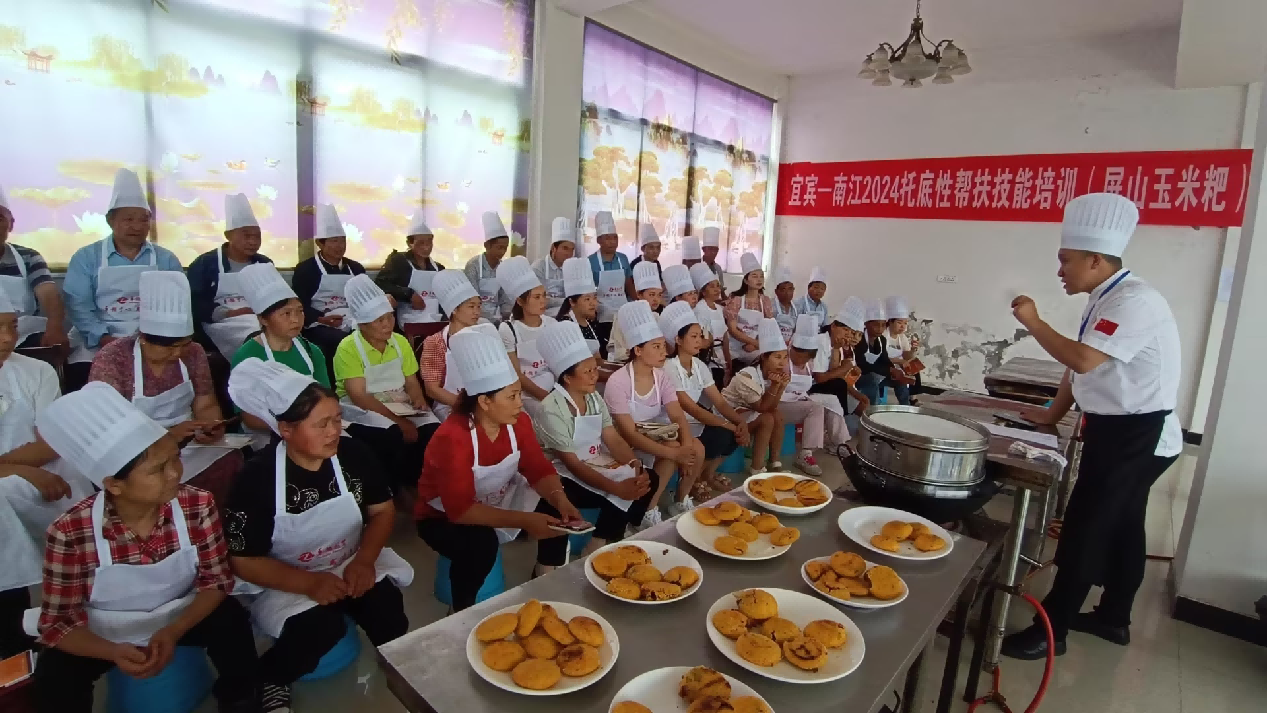 2024年6月21日，在南江举行宜宾屏山苞谷粑技能培训现场。.png