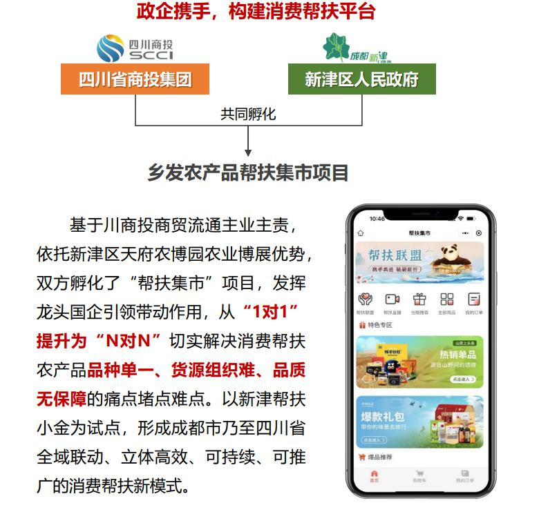 津金同心1.png