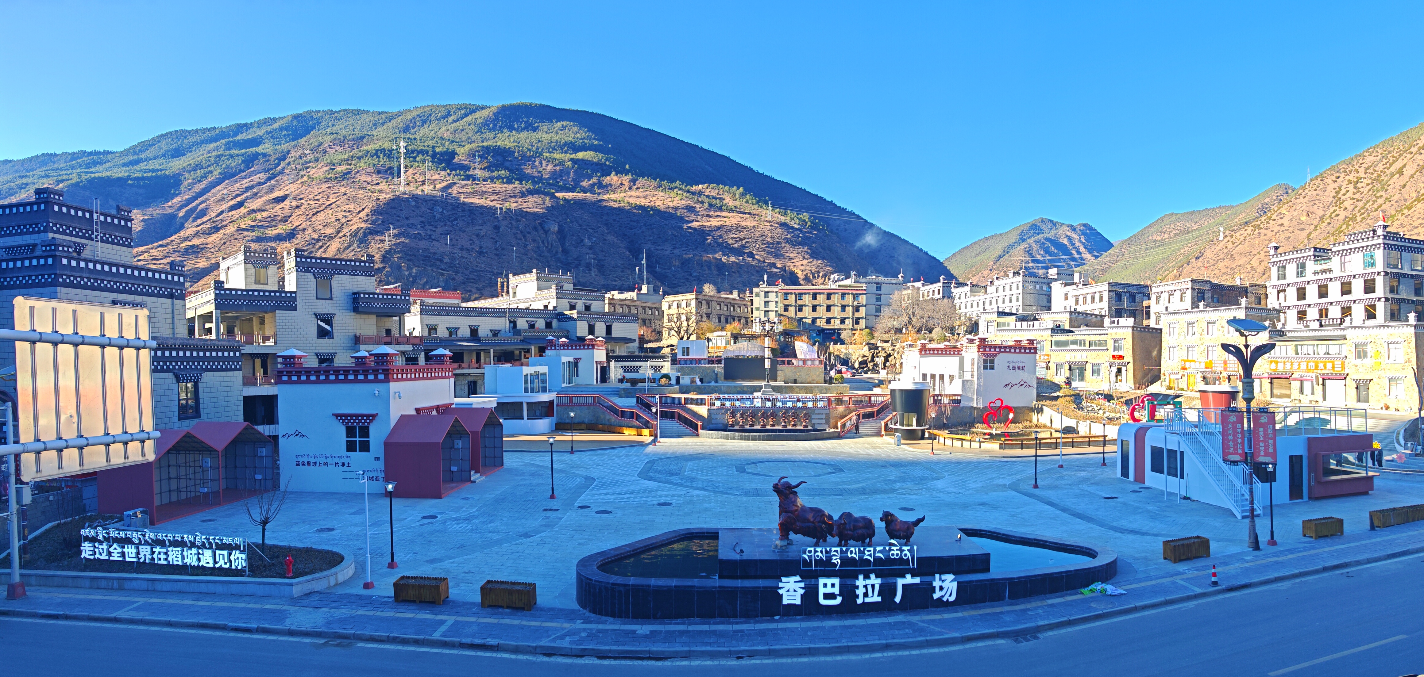 泸州援建--“香巴拉”广场建成投用.jpg