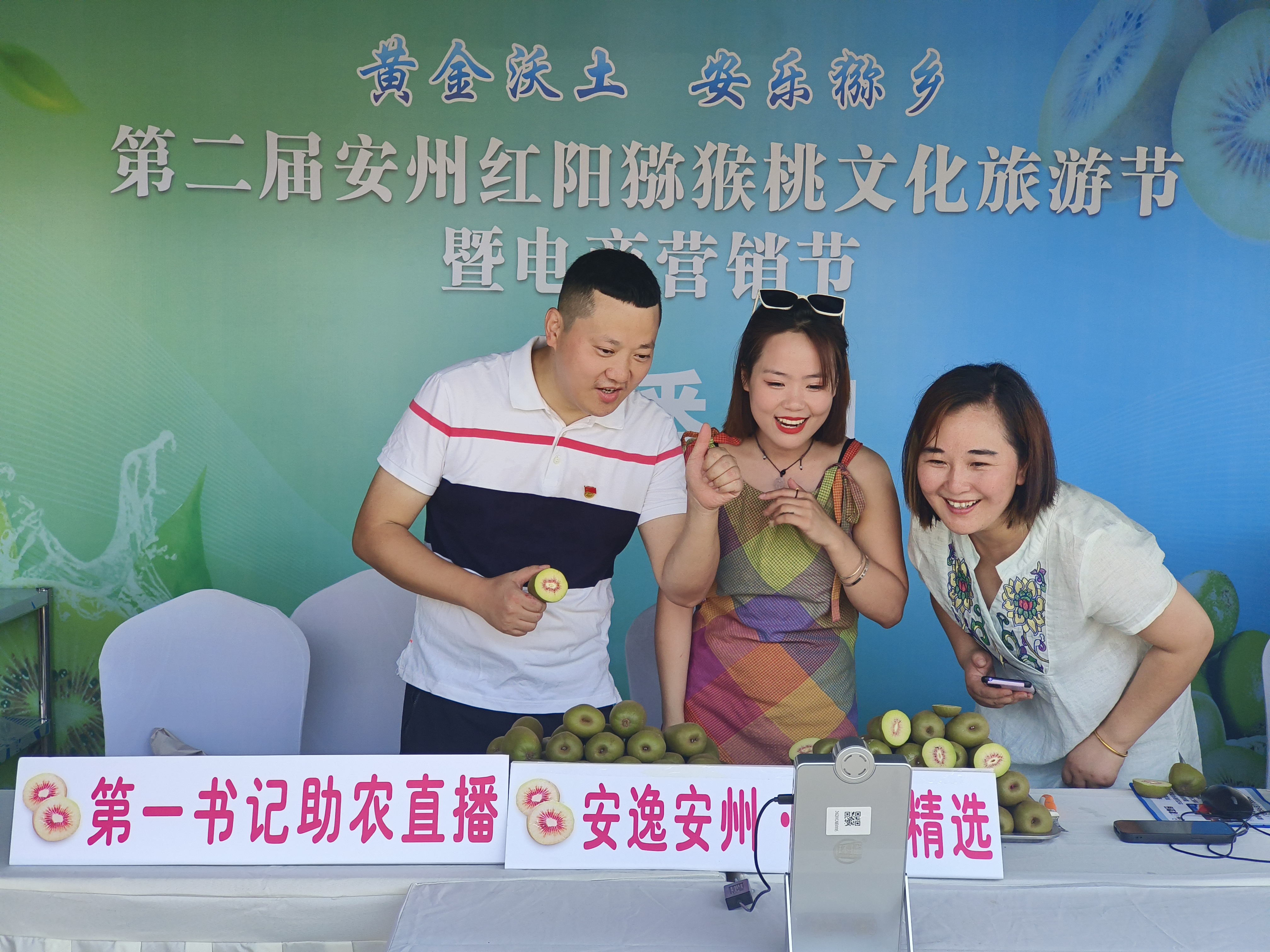 芋河村驻村第一书记彭治锦直播带货3.jpg