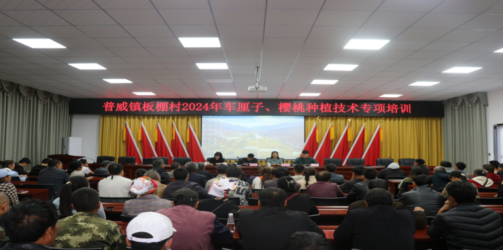 图片3：组织村民开展车厘子种植技术专项培训.png