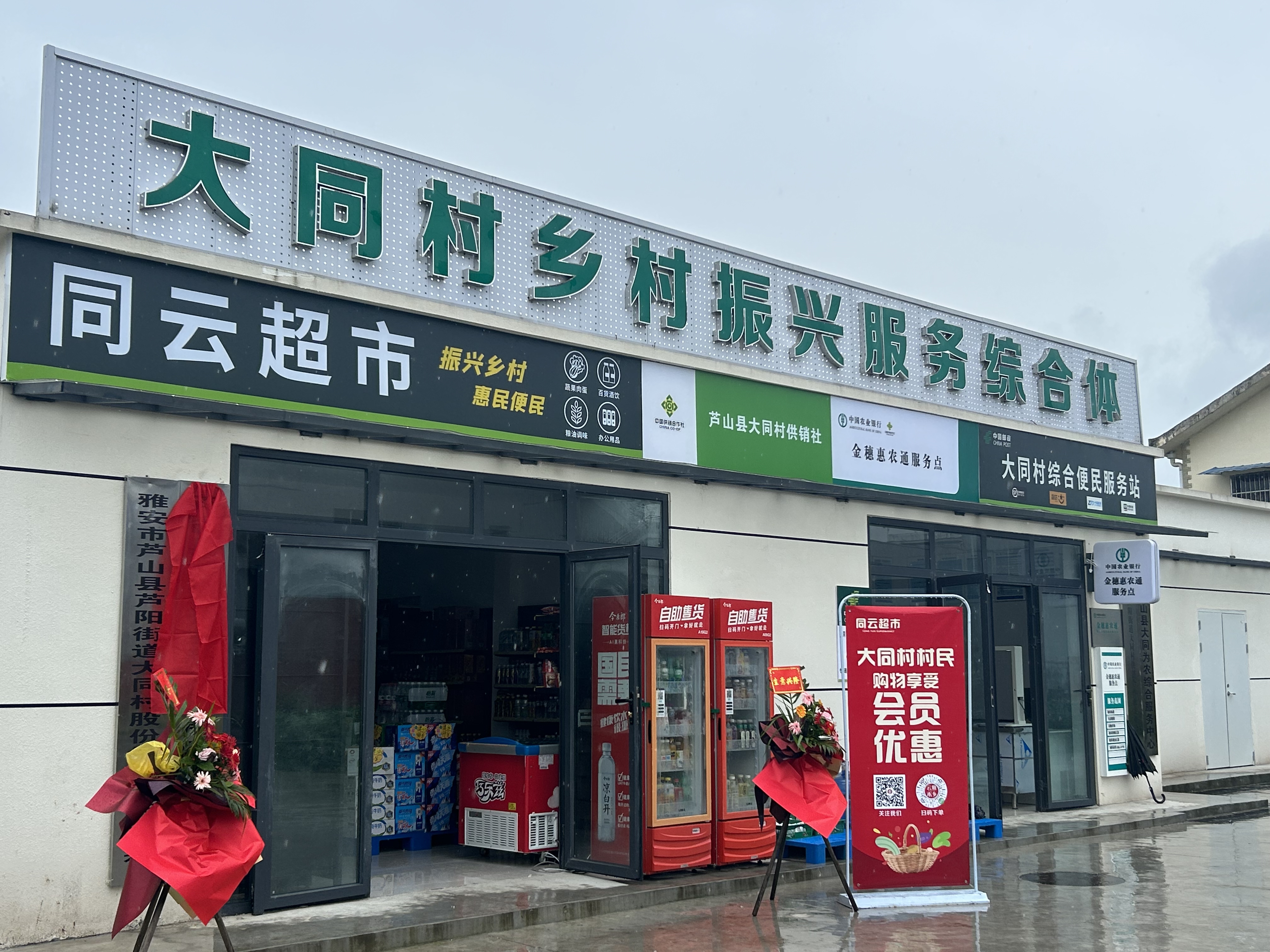 大同村乡村振兴服务综合体.jpg