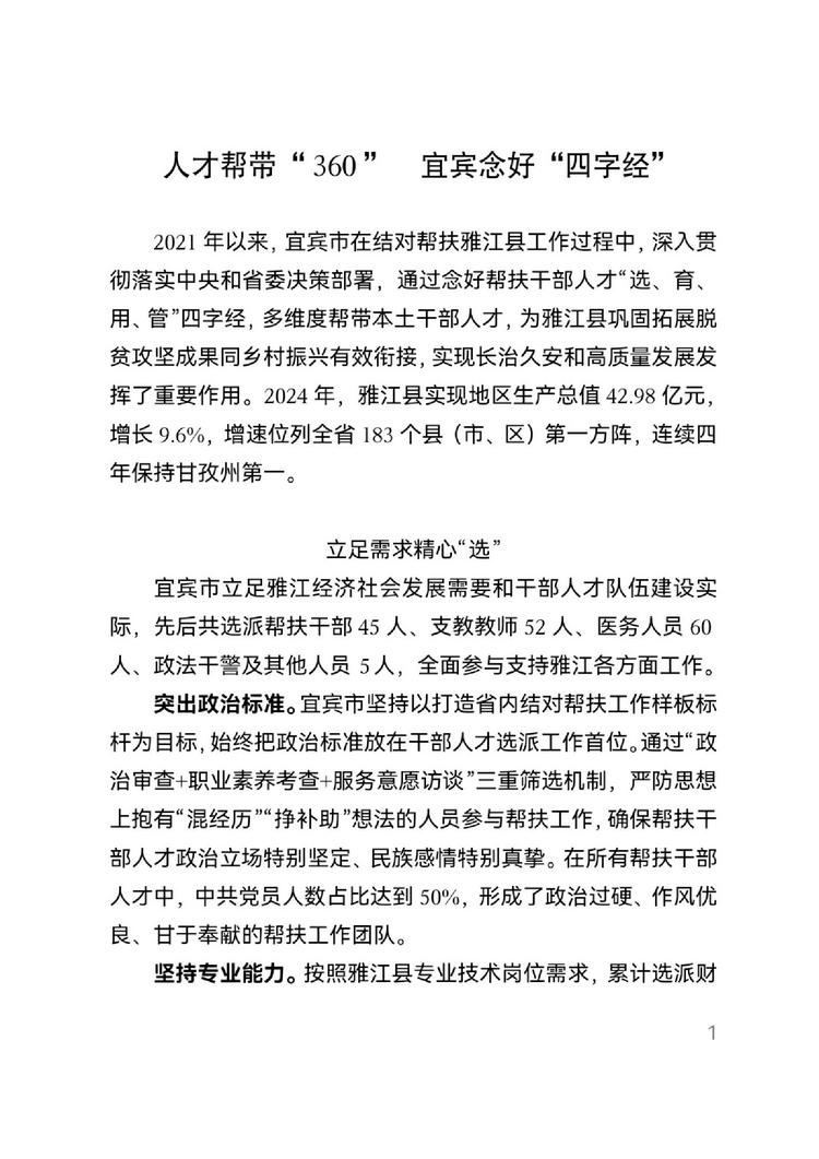 page1output.jpg