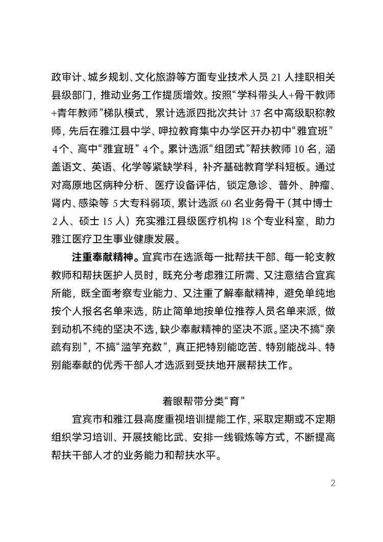 page2output.jpg