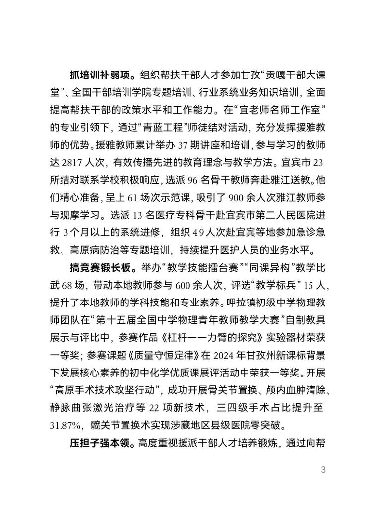 page3output.jpg