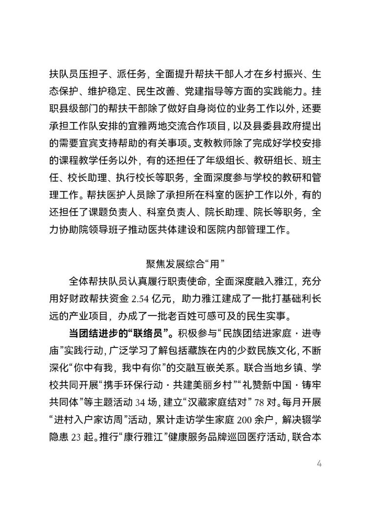 page4output.jpg