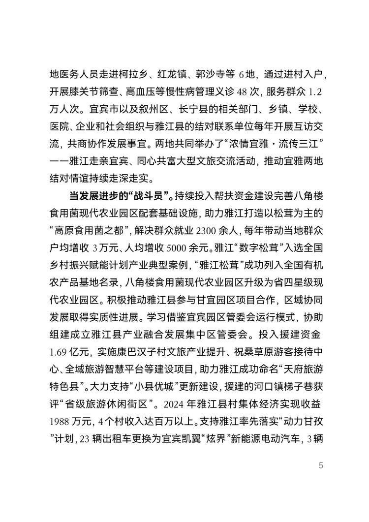page5output.jpg