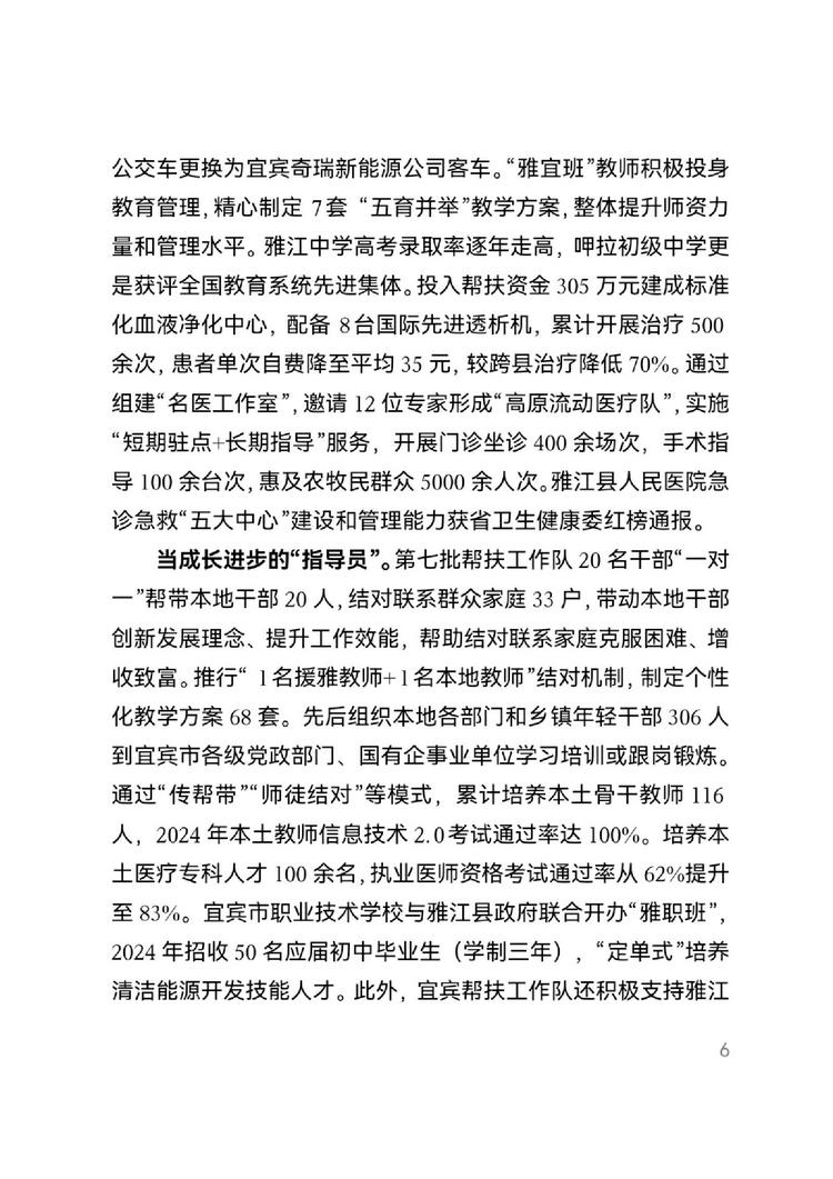 page6output.jpg