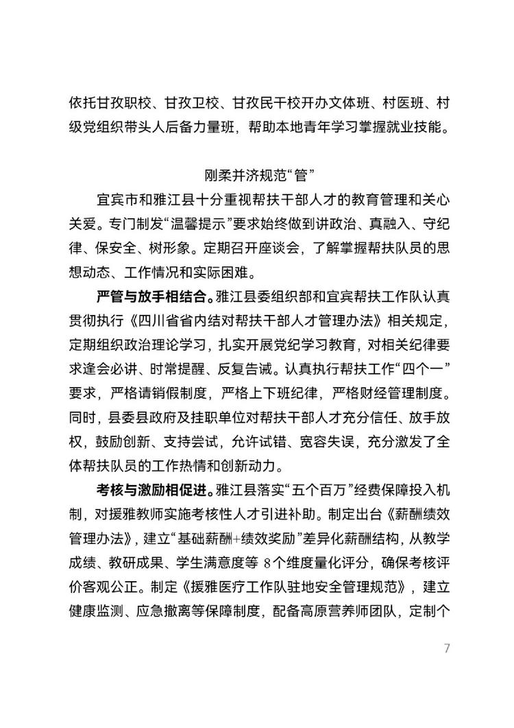 page7output.jpg