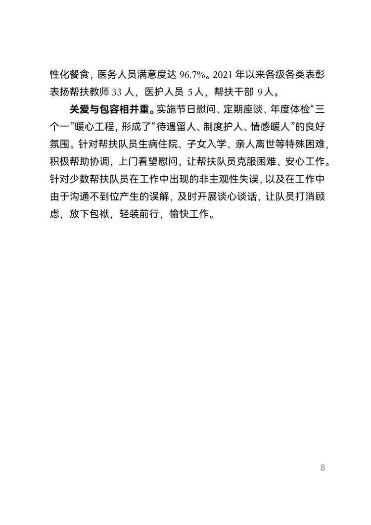 page8output.jpg
