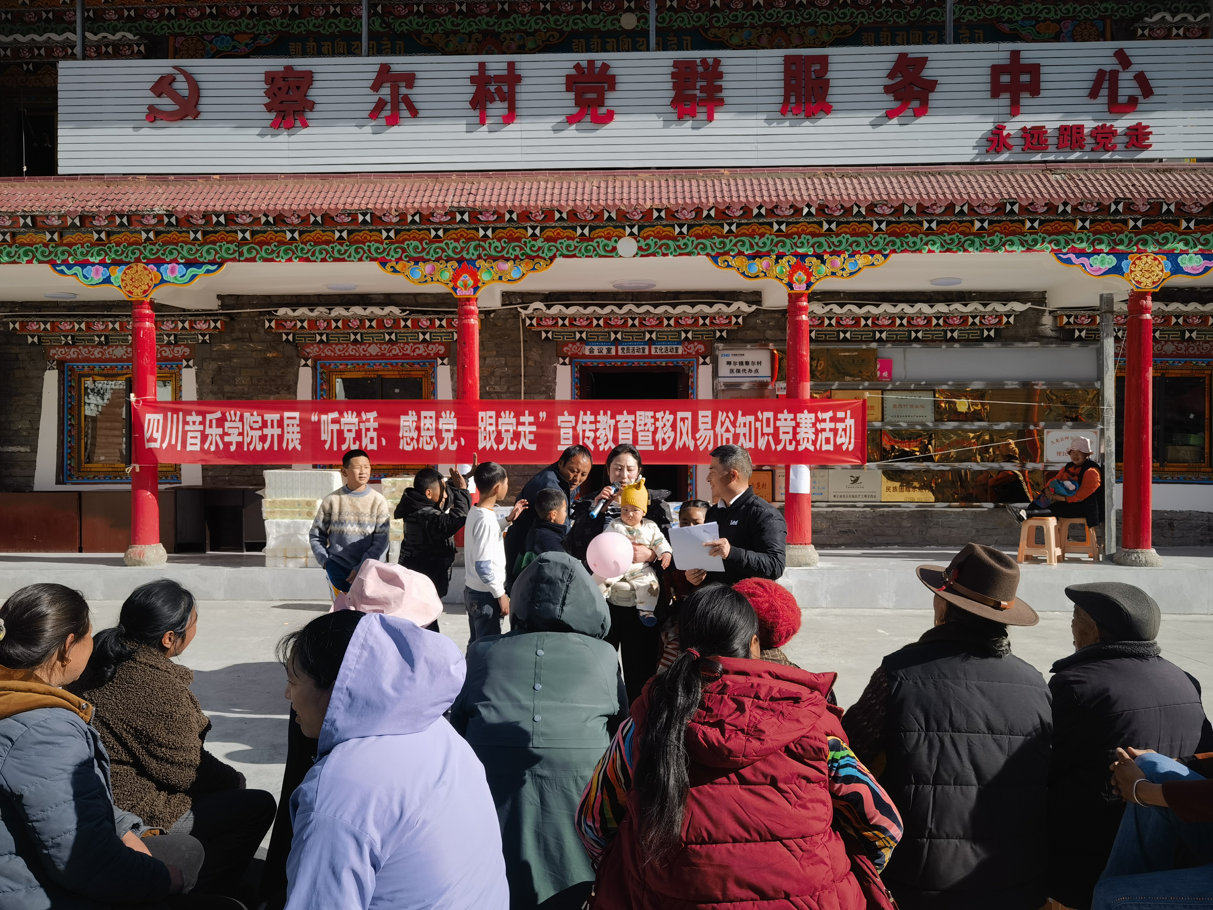 开展“听党话、感党恩、跟党走”感恩奋进教育、移风易俗知识竞赛暨“庆元旦、迎新年”游园活动.jpg