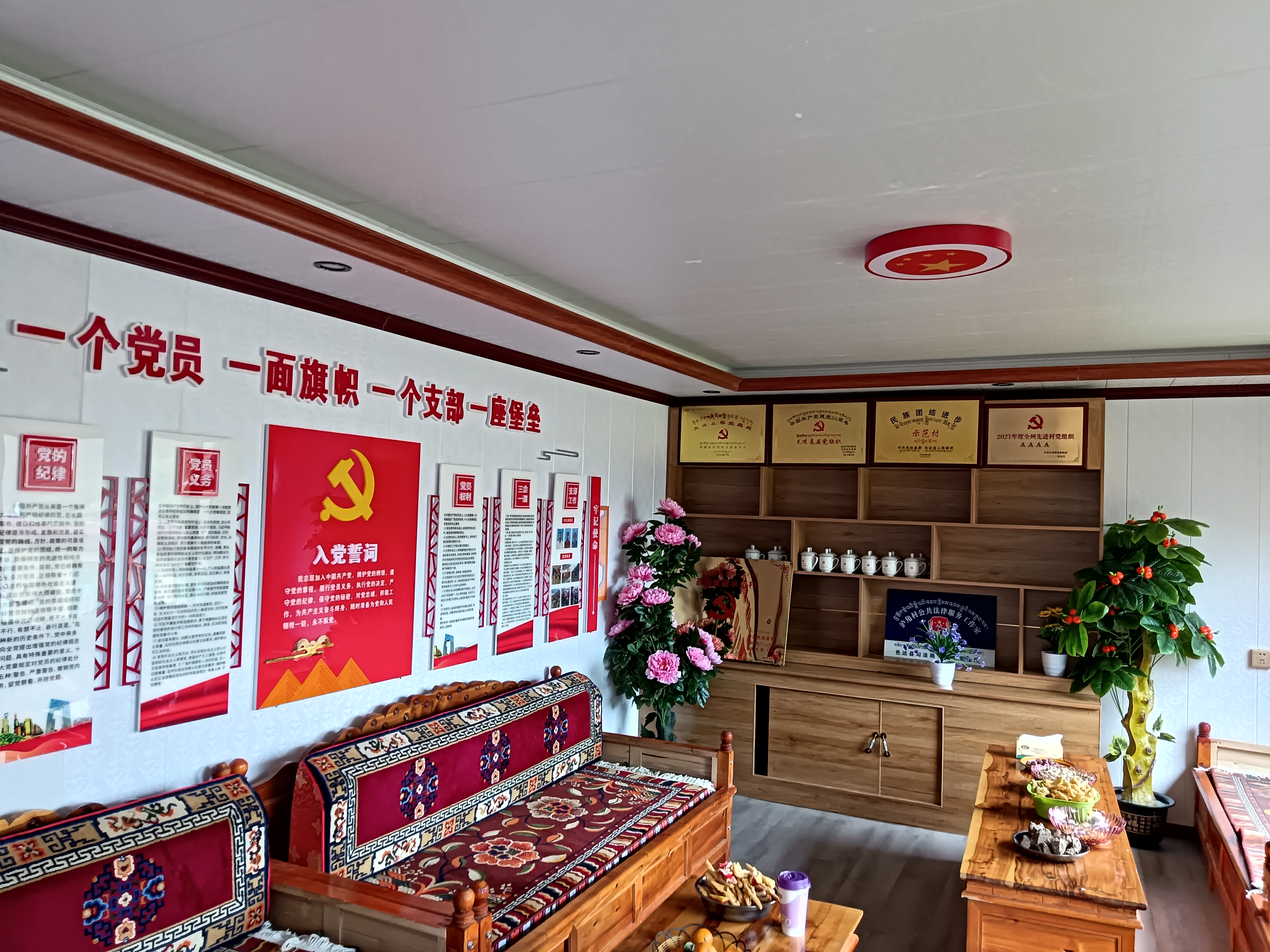 （插图）推进泸角村党组织标准化、规范化建设.jpg