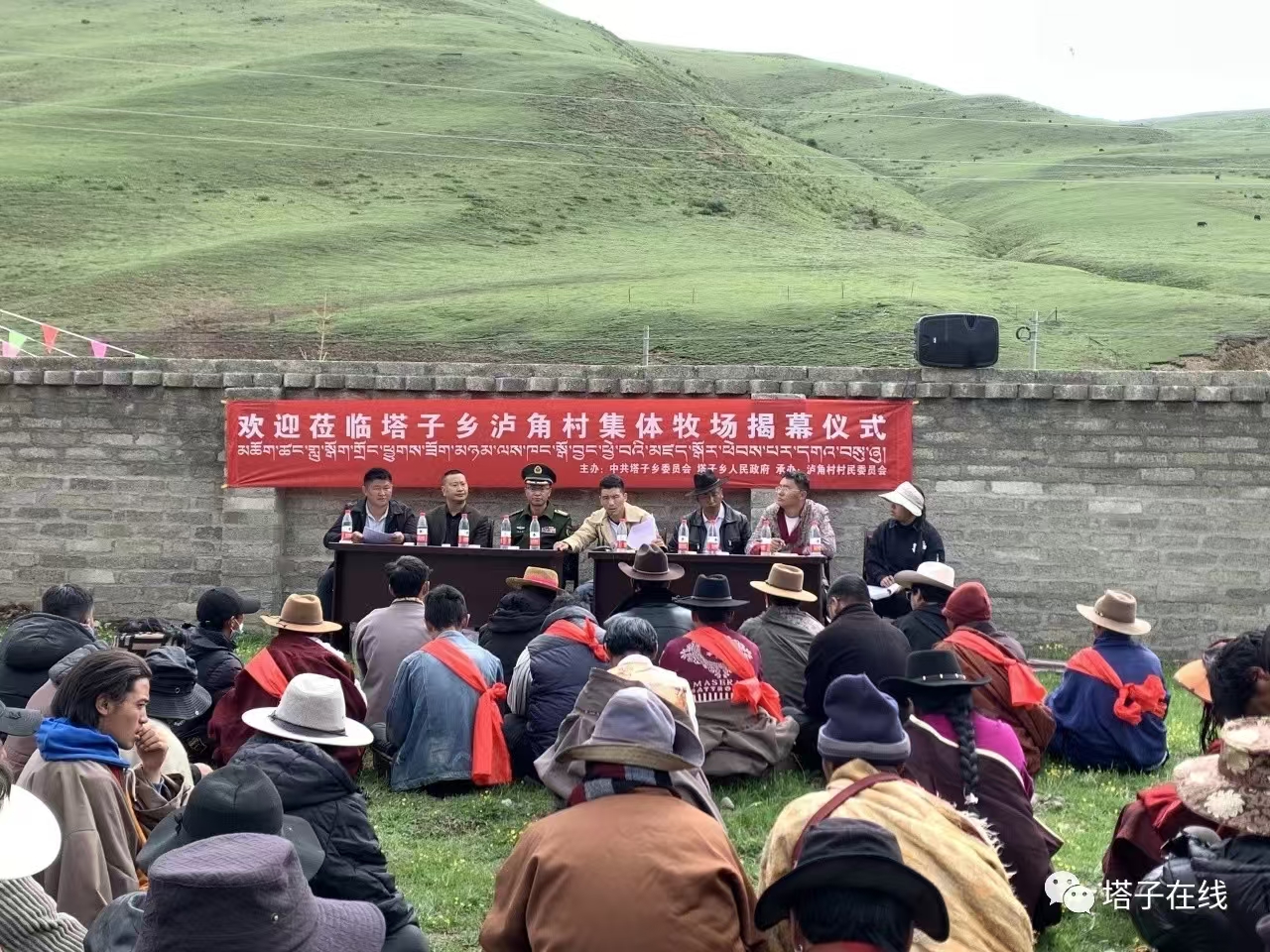 （插图）组织举办集体牧场揭牌仪式.jpg