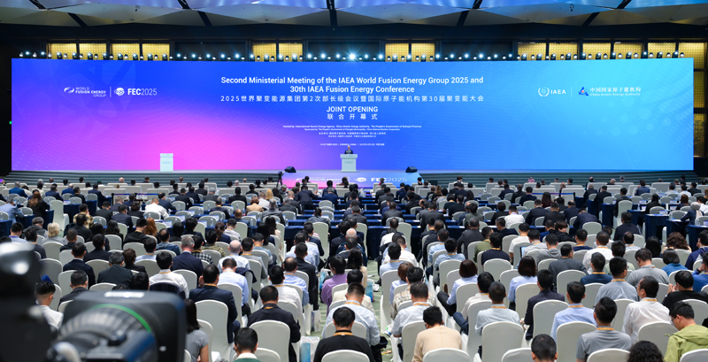 “世界聚变能源集团”第2次部长级会议暨...