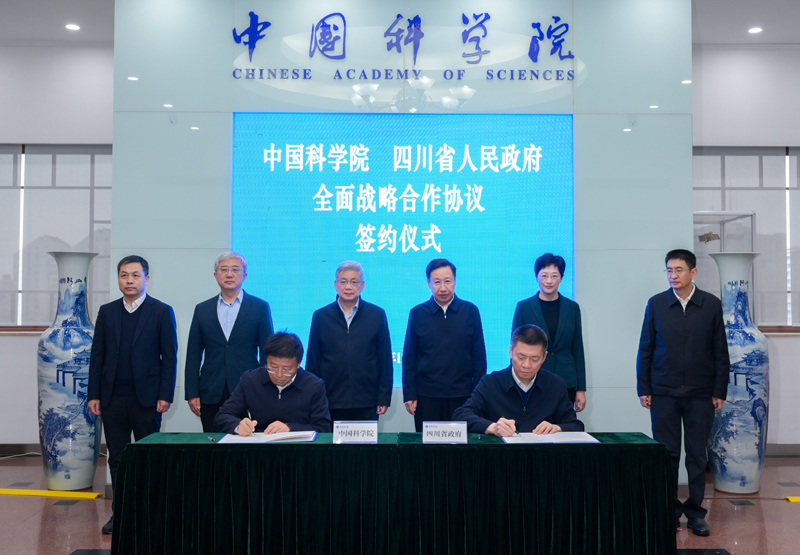 我省与中国科学院签署全面战略合作协议 ...